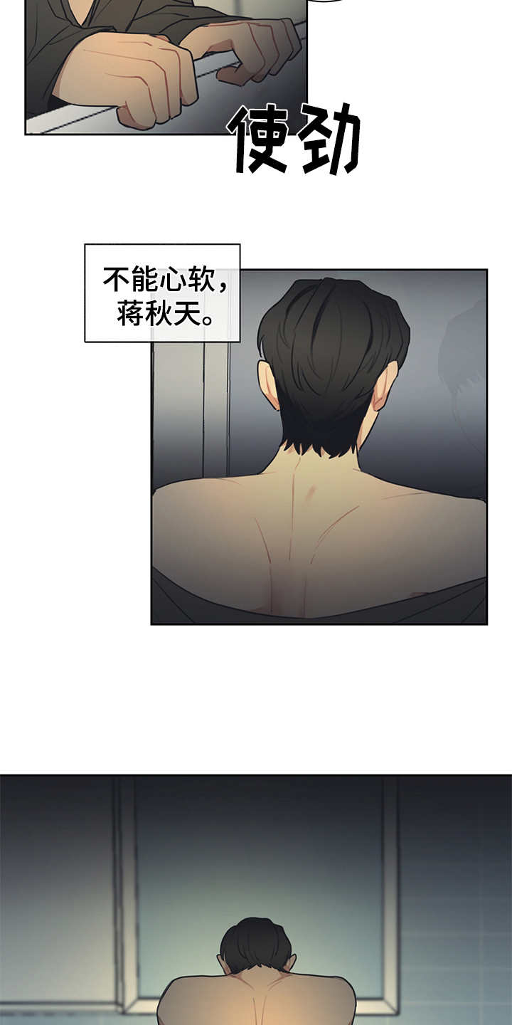 惹祸上身漫画,第55章：不能心软3图