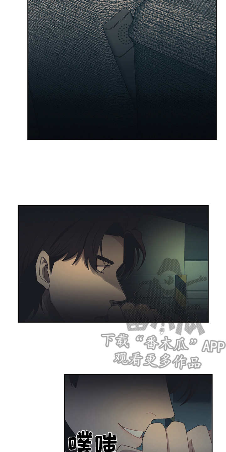 惹祸的鱼漫画,第41章：出乎意料3图