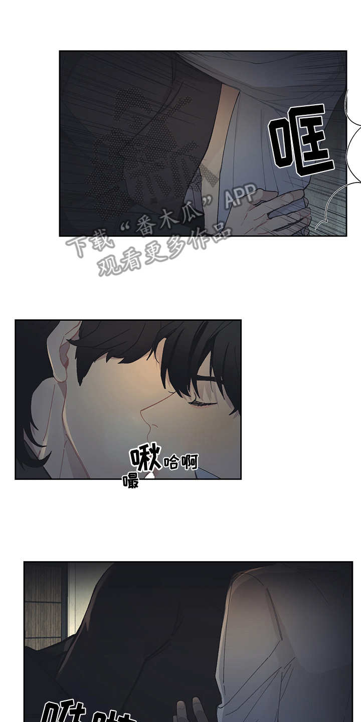 惹祸上身粤语怎么说漫画,第25章：机会1图