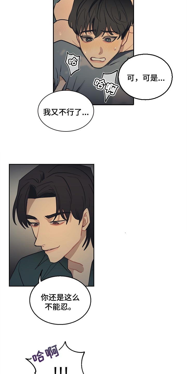 惹祸的豪车漫画,第79章：警告3图