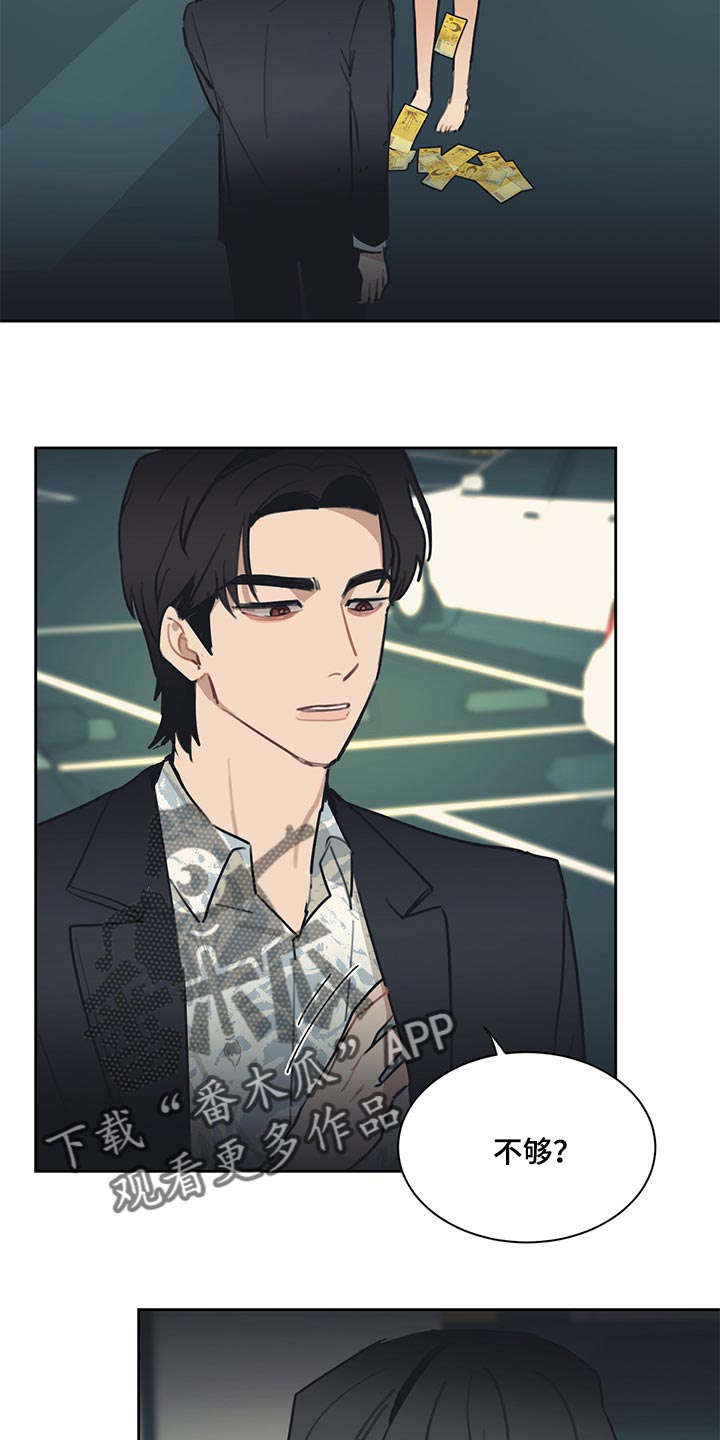 惹祸上身的我偿还3000万后续漫画,第71章：就到这吧5图