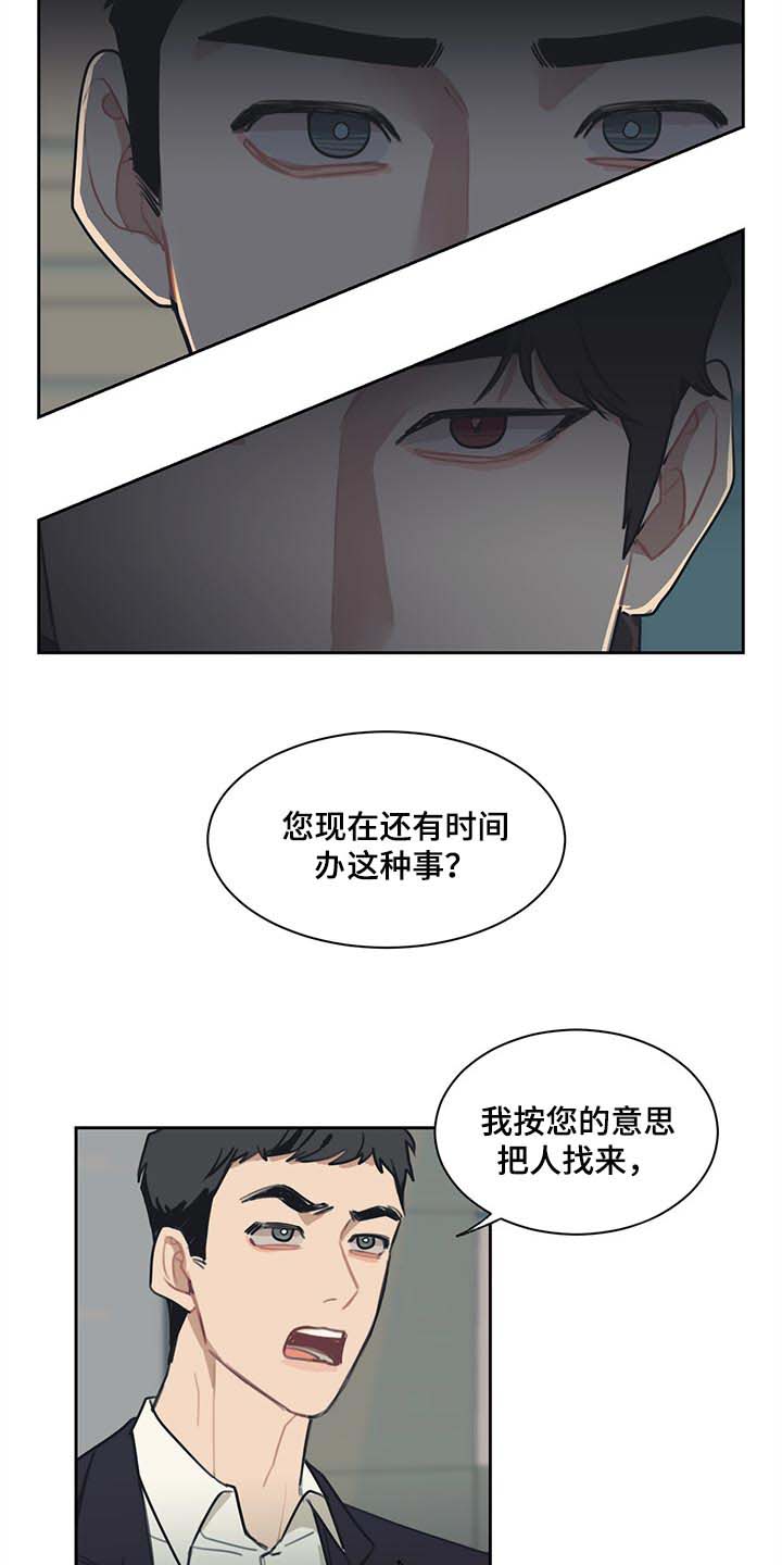 惹祸上身的我偿还3000万元动漫免费观看漫画,第64章：我明明警告过你4图