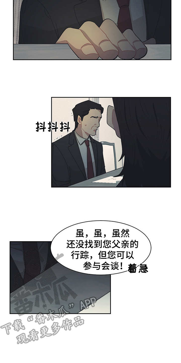惹祸上身漫画,第41章：出乎意料2图