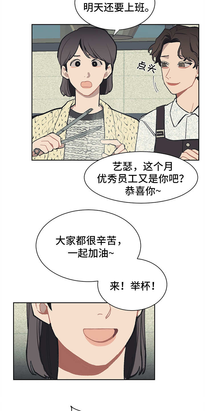 惹祸上身漫画,第16章：穿小鞋3图