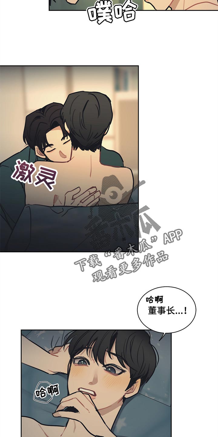 惹祸上身漫画,第78章：你要一起吃晚饭吗5图