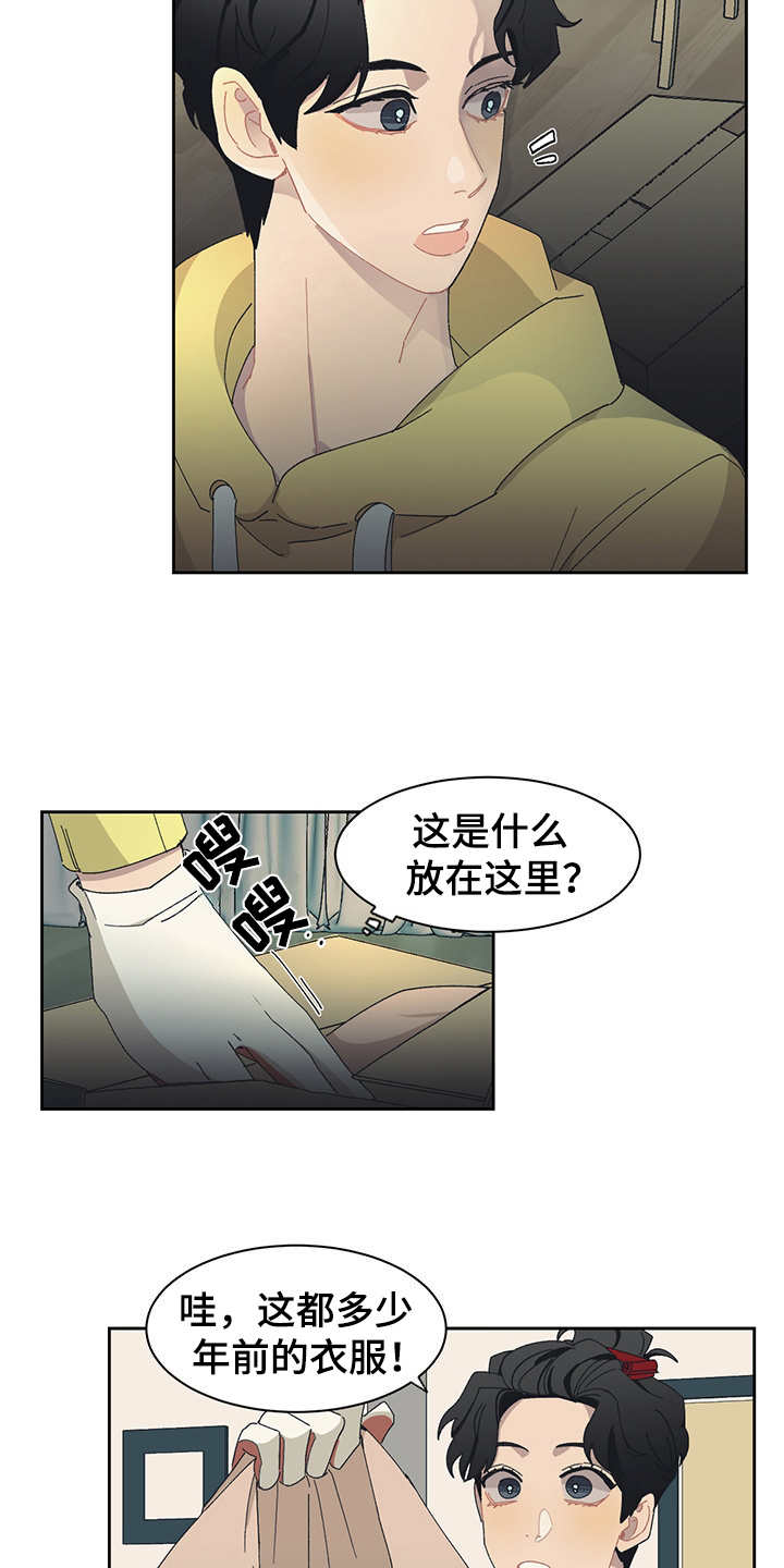 惹祸上身歇后语怎么说漫画,第30章：搬家1图