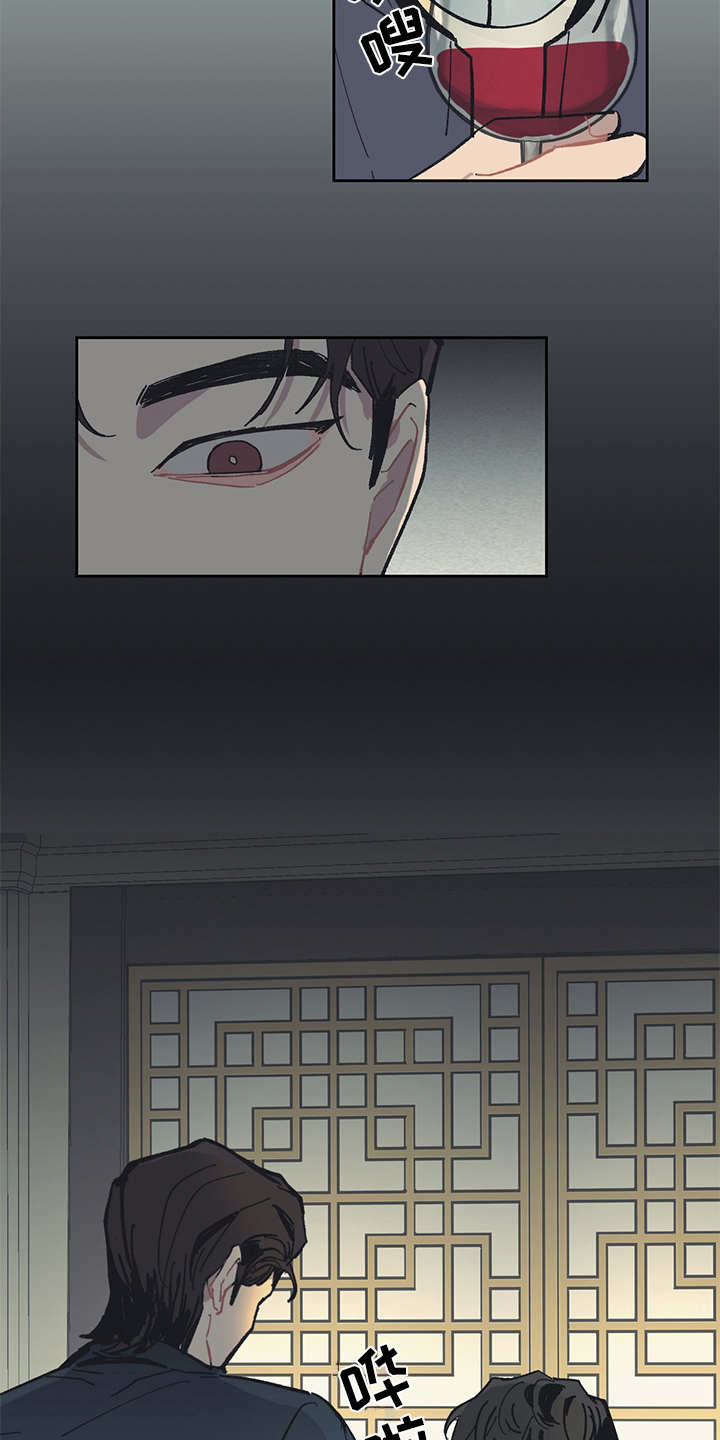 惹祸上身漫画,第9章：不屑5图