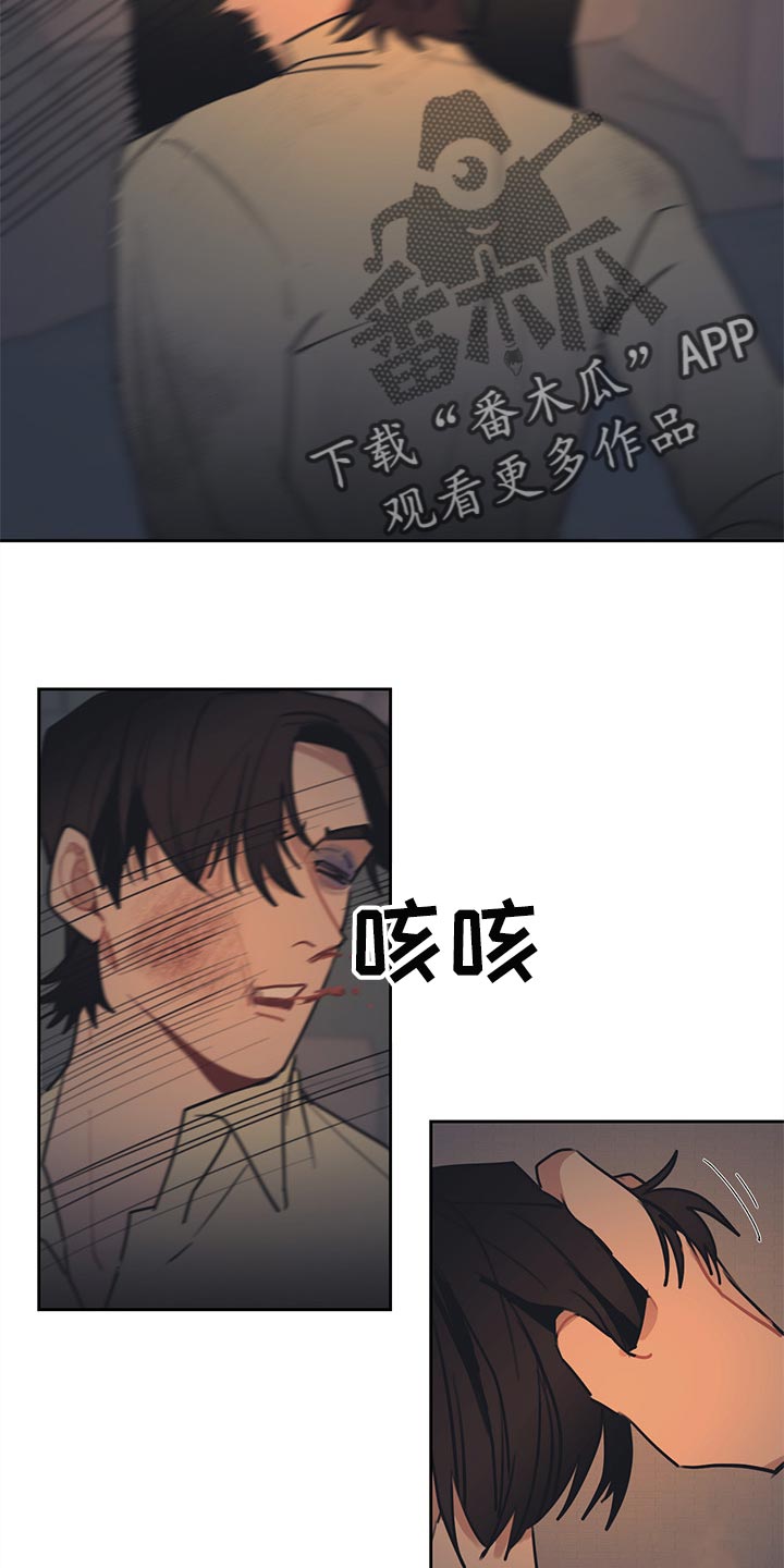 惹祸上身漫画,第72章：求情5图