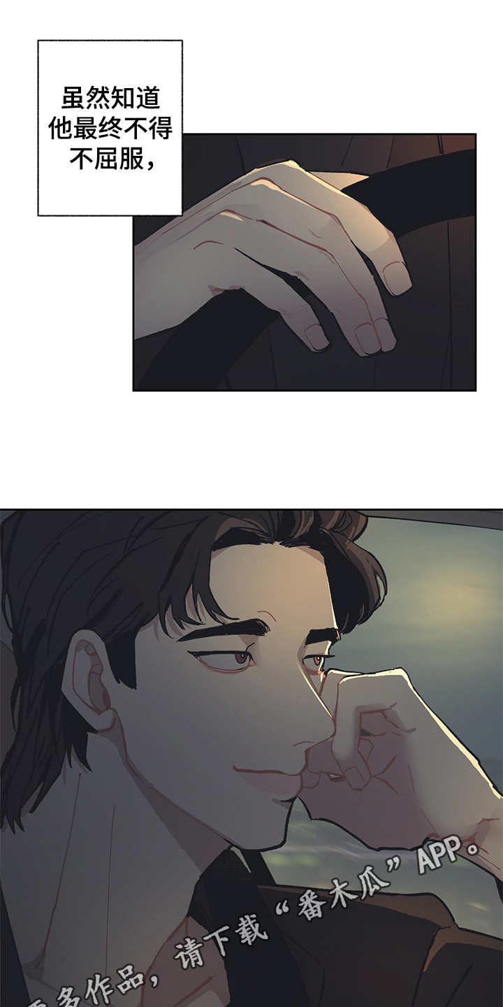 惹祸上身漫画,第18章：很好奇5图