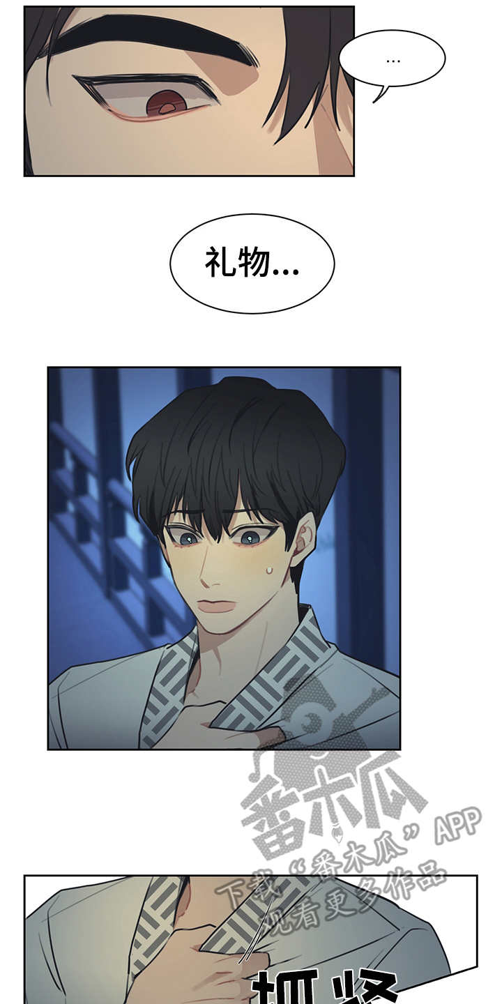 惹祸上身漫画,第53章：表面功夫5图