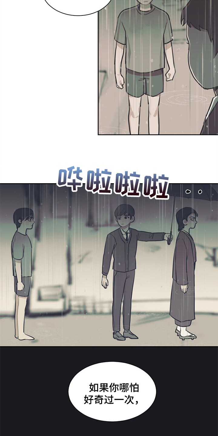 祸世萌娃超能打完整版免费看漫画,第76章：崩盘只是一瞬间的事5图