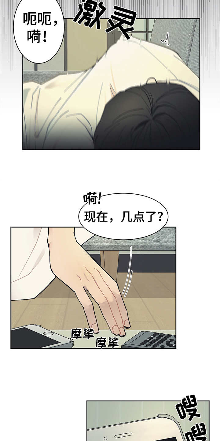 惹祸的豪车漫画,第19章：毒蛇1图