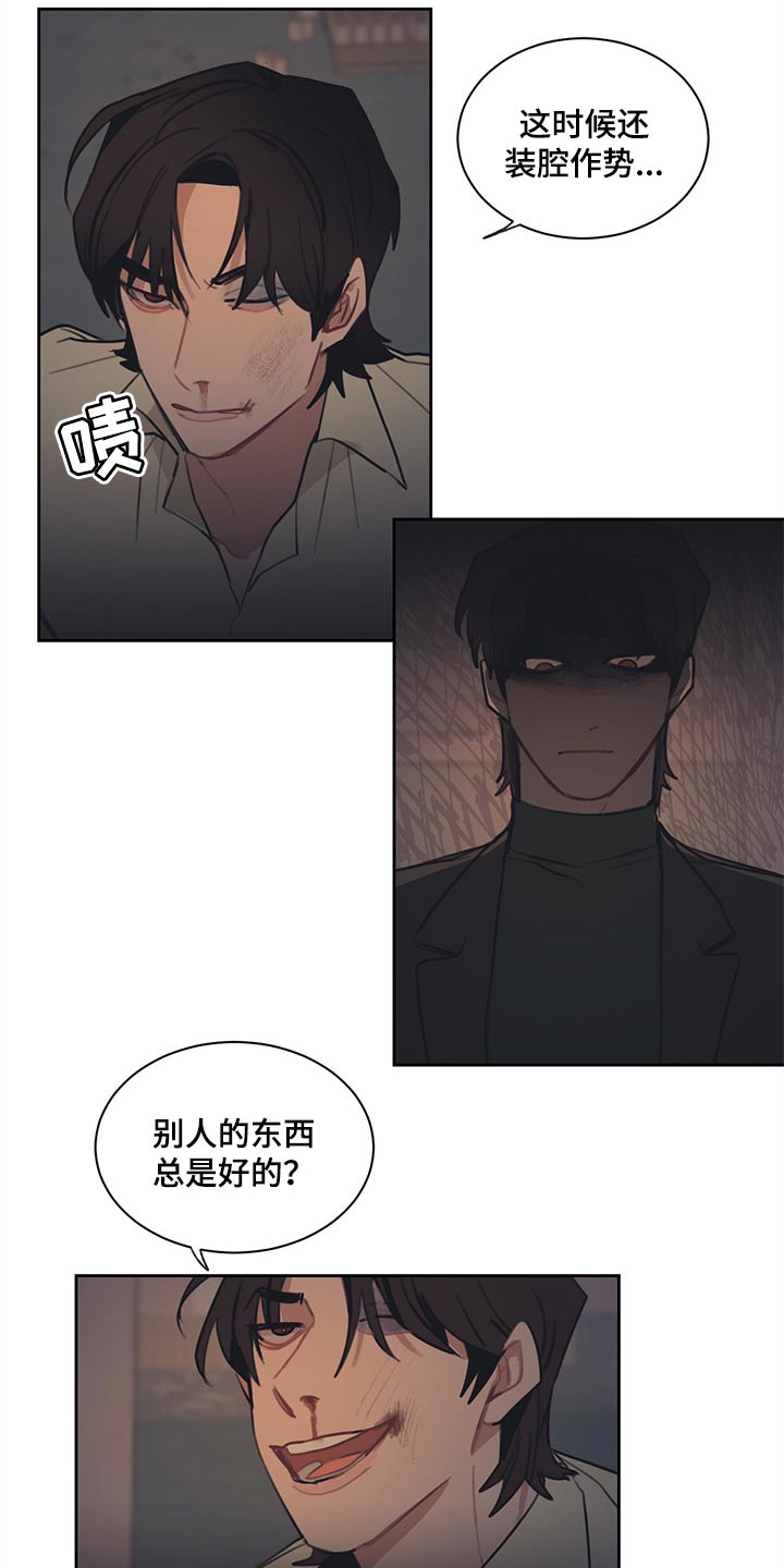 惹祸上身漫画,第72章：求情3图