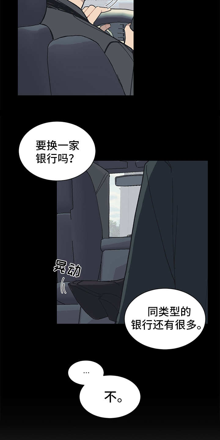 惹祸精by二蛋免费阅读漫画,第6章：背后势力5图
