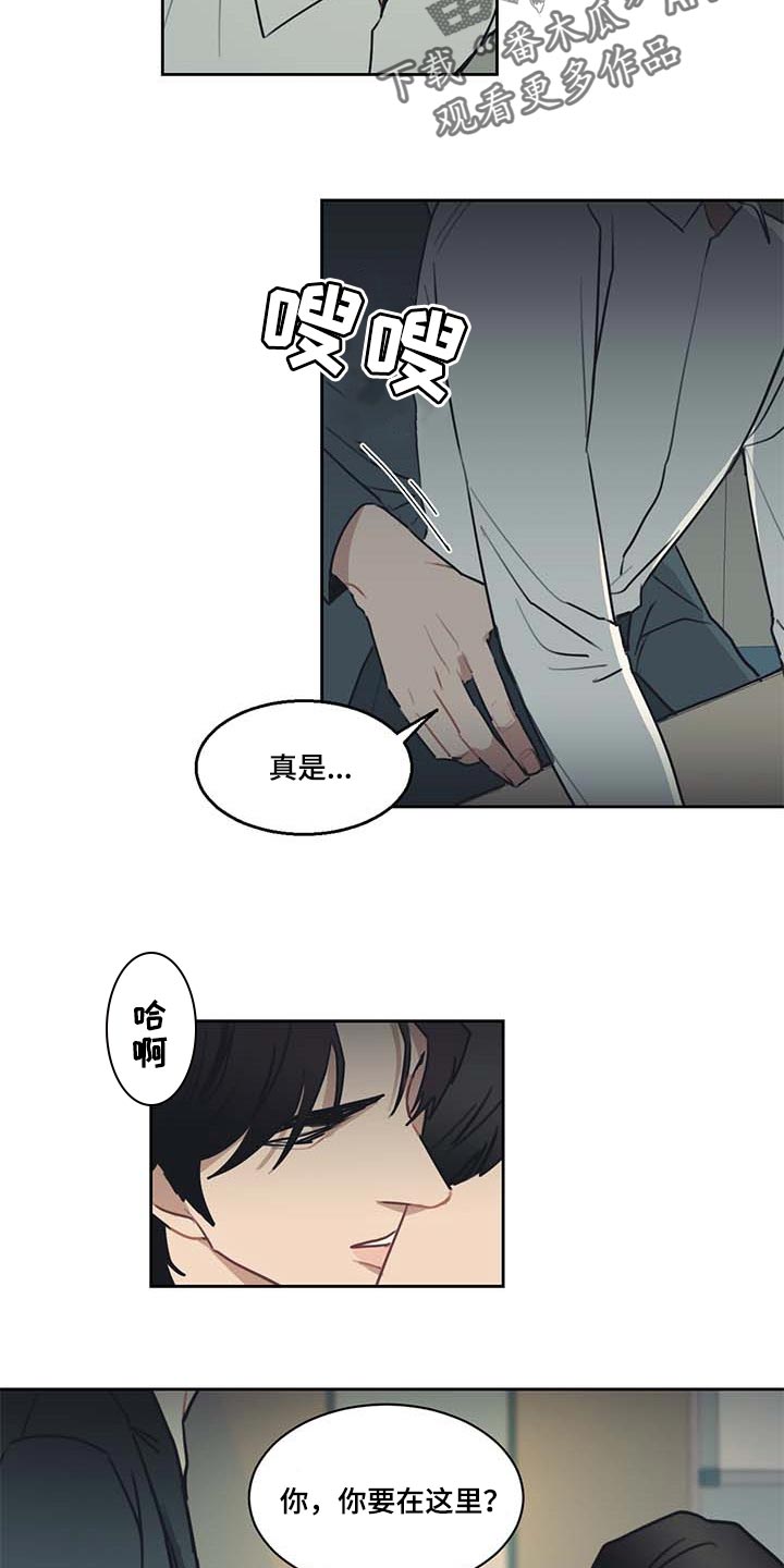 惹祸上身歇后语怎么说漫画,第60章：是你先开始的4图