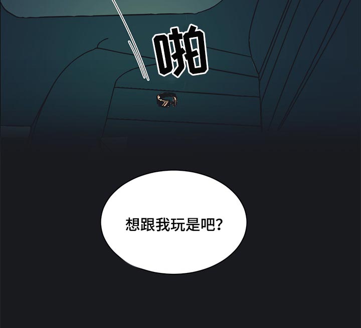 惹祸的近义词漫画,第68章：没有用处1图