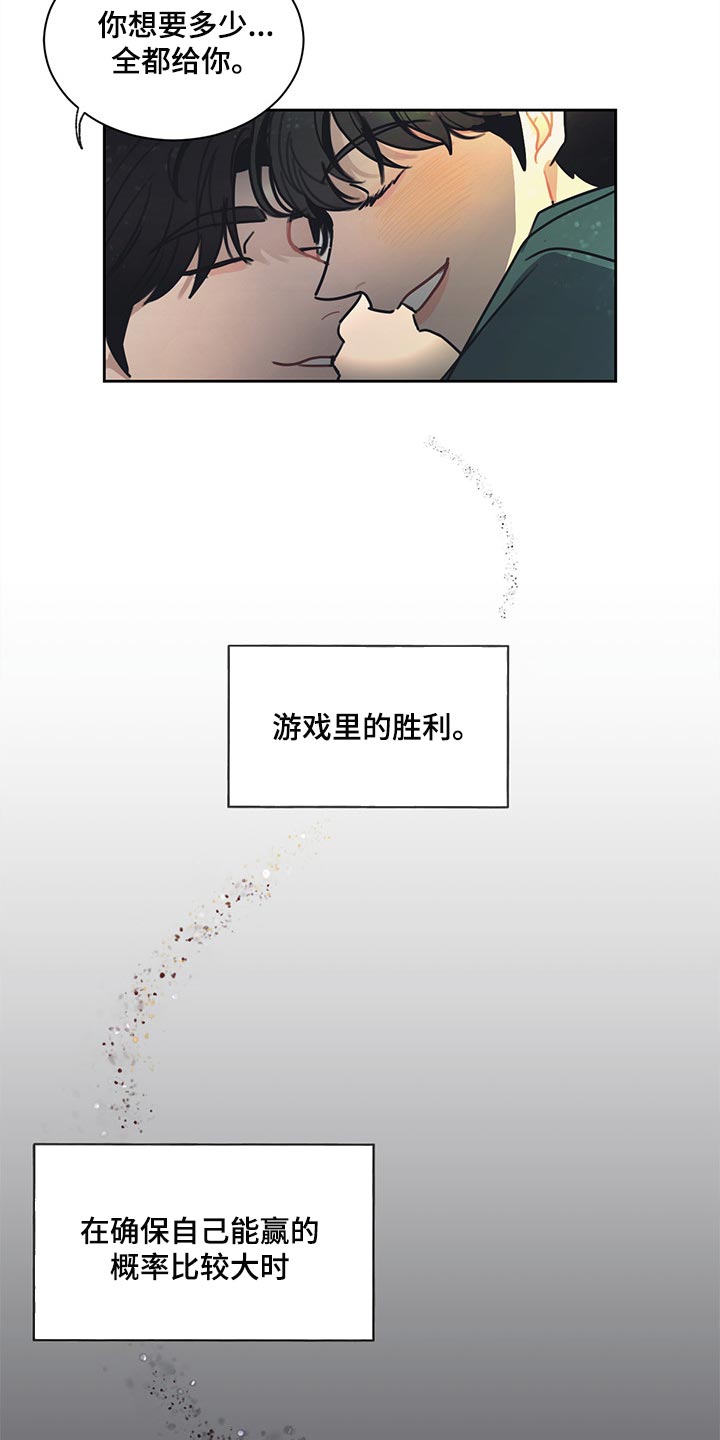 惹她干嘛全集免费看漫画,第80章：将军（完结）3图