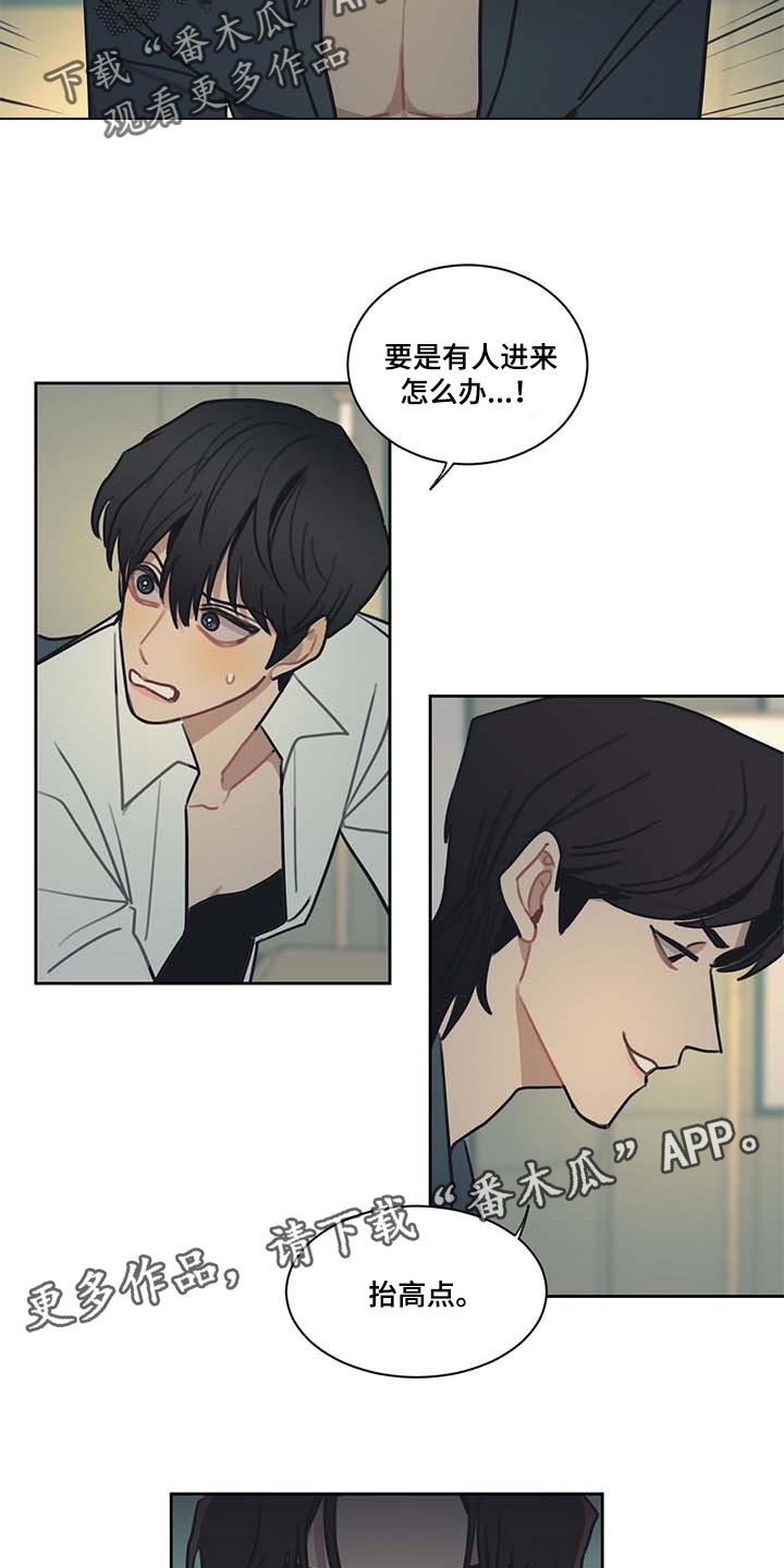 惹祸的豪车漫画,第60章：是你先开始的4图