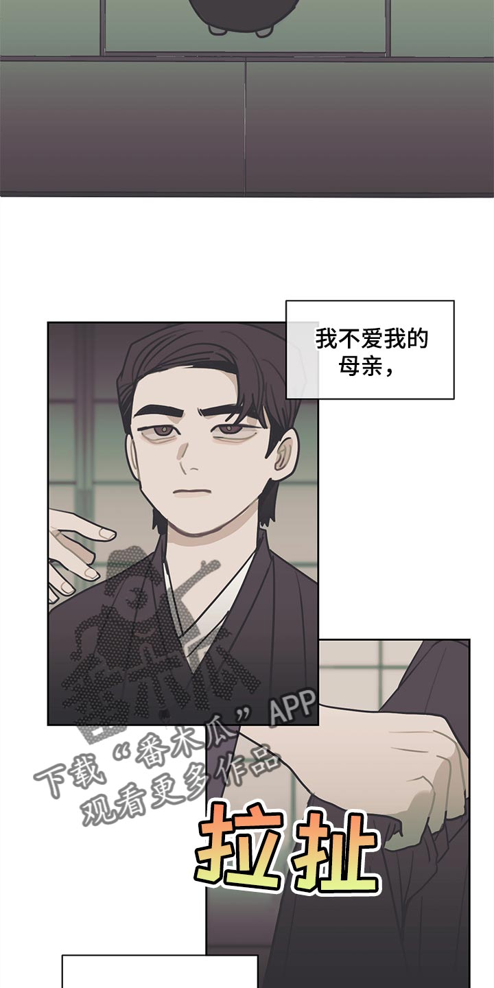 惹祸上身漫画,第73章：只为了继承人而存在2图