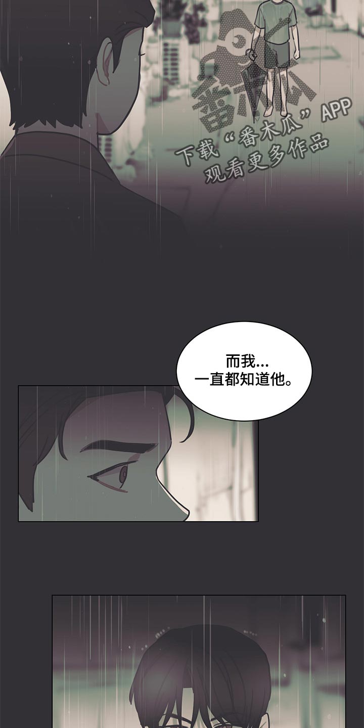 惹祸上身详细解释漫画,第67章：不满足4图