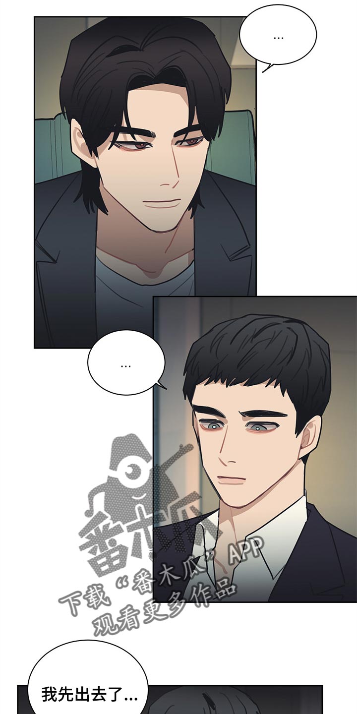 惹祸上身韩漫免费漫画,第76章：崩盘只是一瞬间的事4图