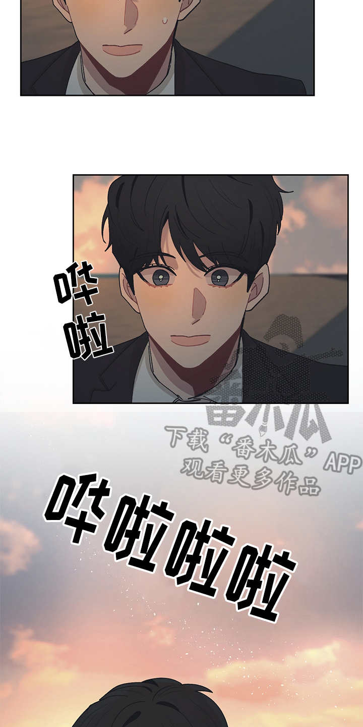 惹祸上身漫画,第47章：散步3图