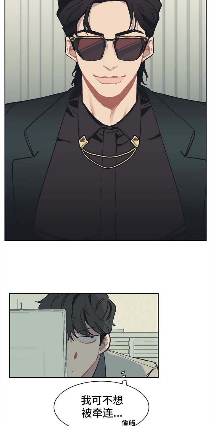 惹祸的豪车漫画,第4章：走后门1图