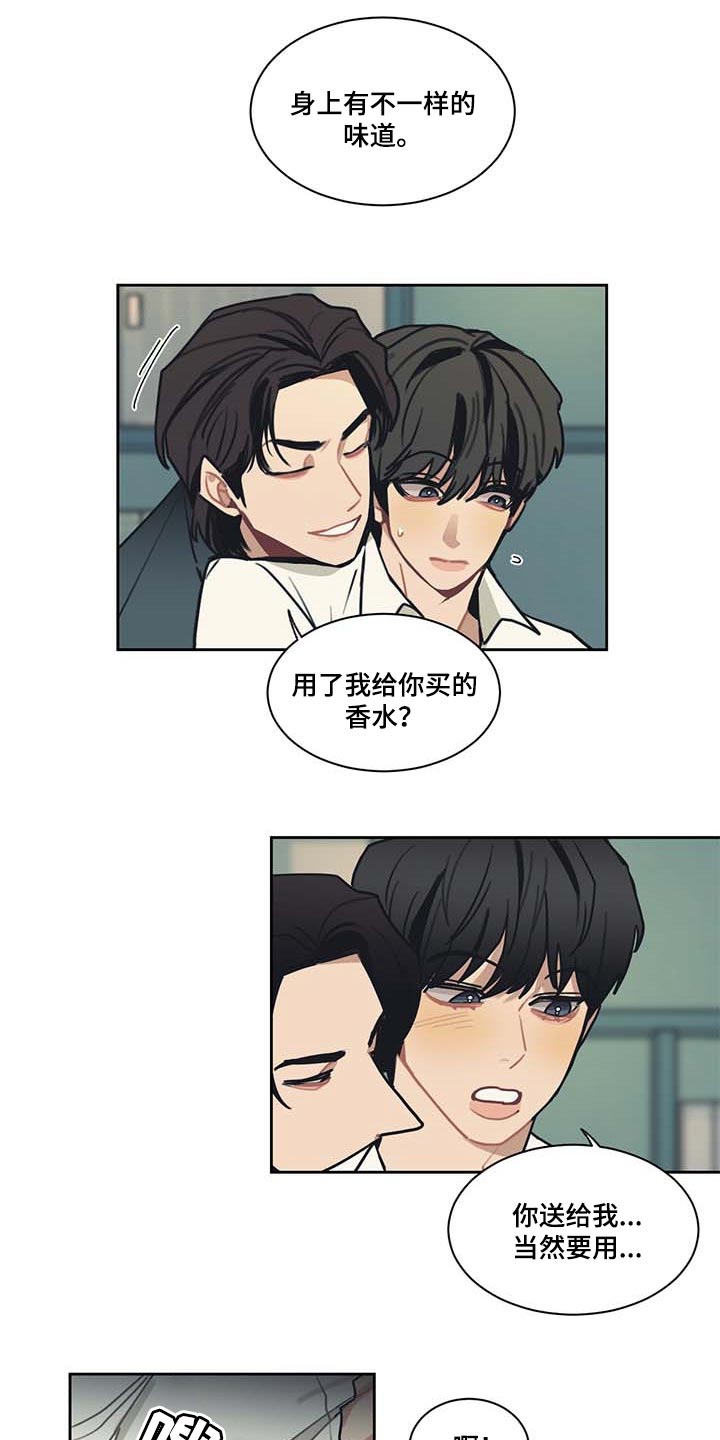 惹祸的豪车漫画,第60章：是你先开始的1图