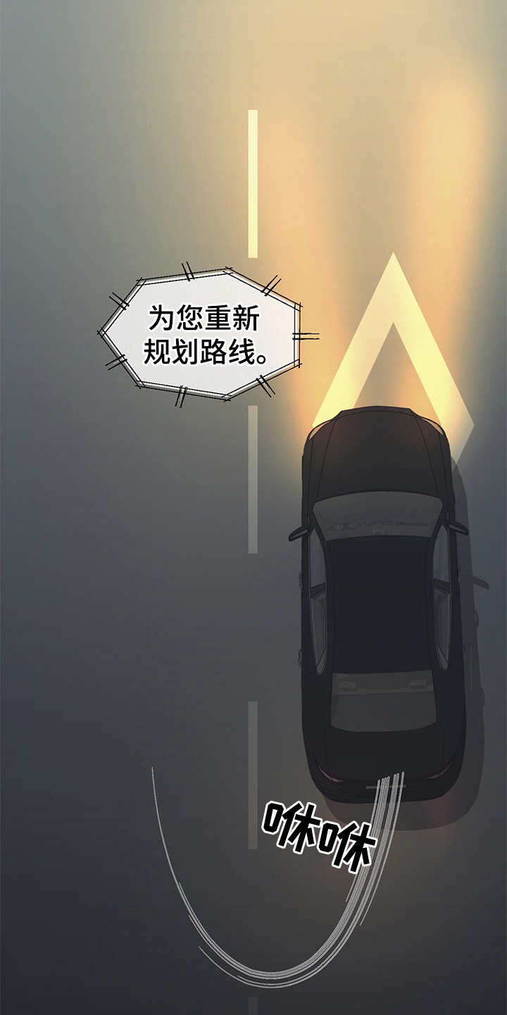 惹祸上身的我偿还3000万后续漫画,第18章：很好奇2图