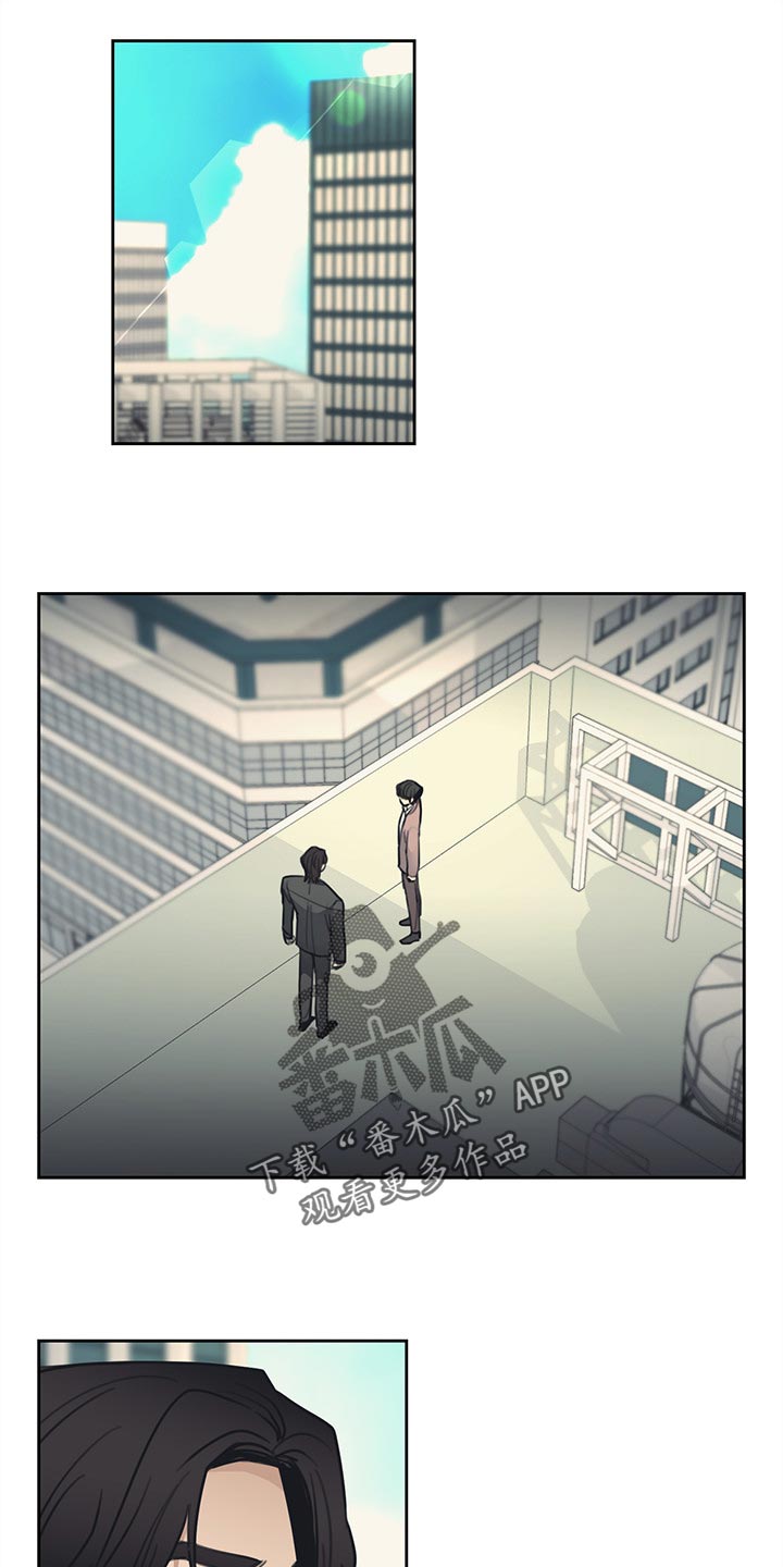 惹祸上身的我偿还3000万后续漫画,第81章：【番外】出差1图