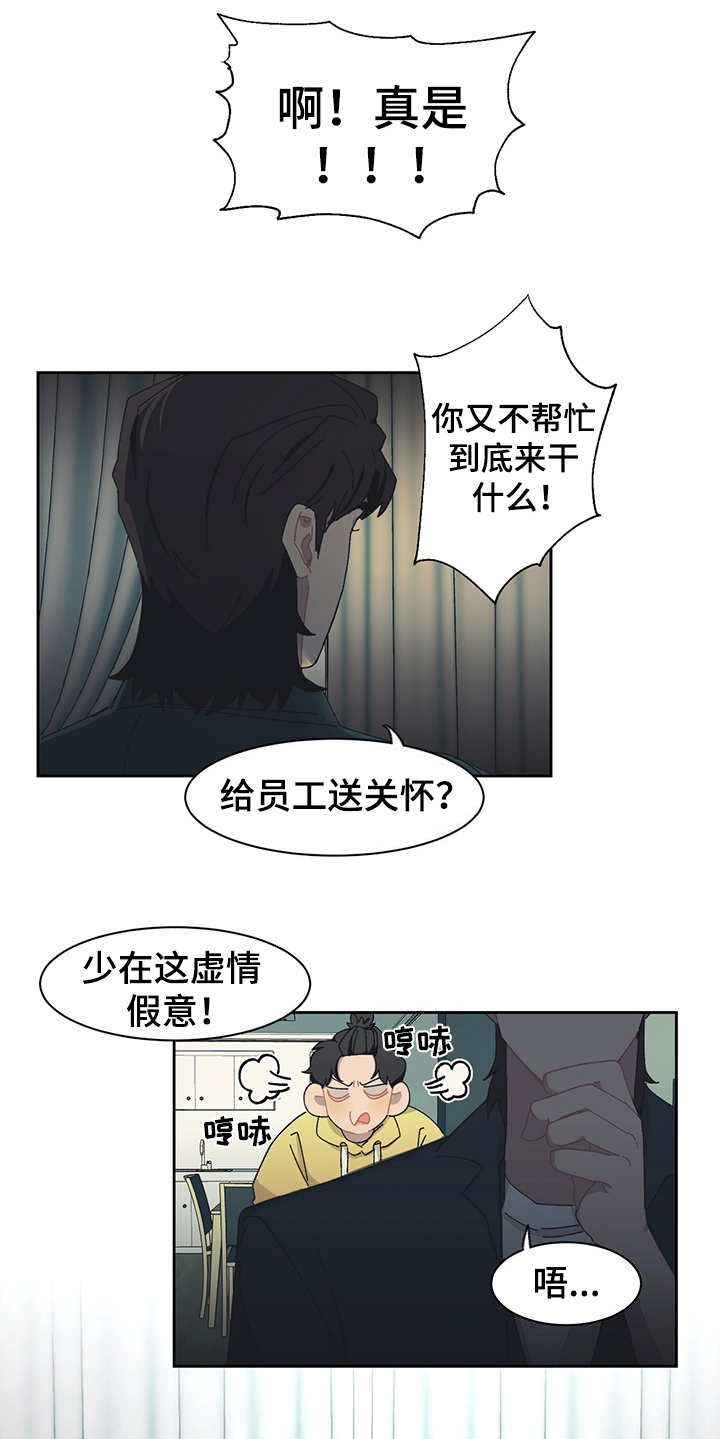 惹祸上身完整版免费漫画,第30章：搬家1图