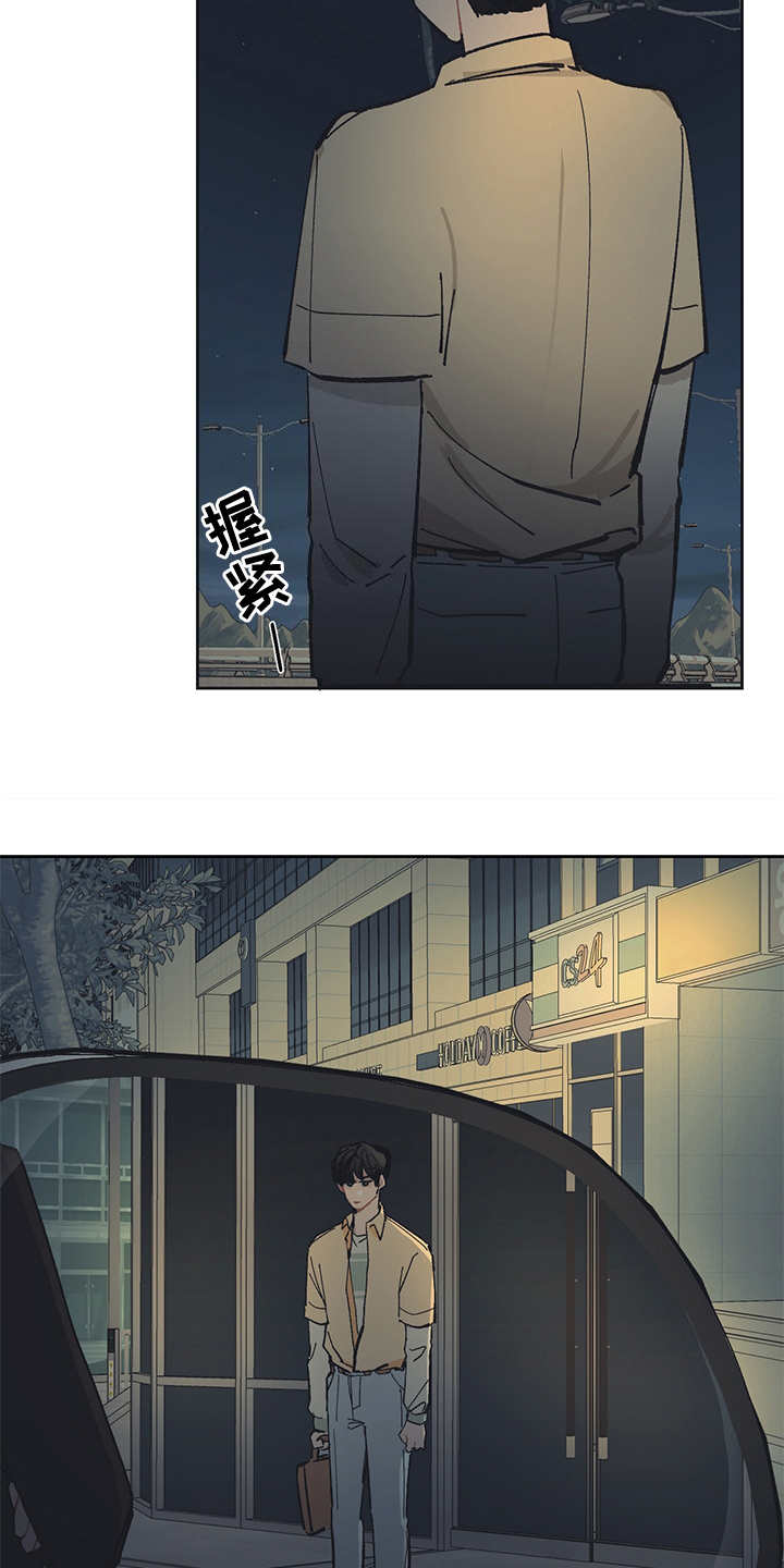 惹祸上身漫画,第18章：很好奇3图