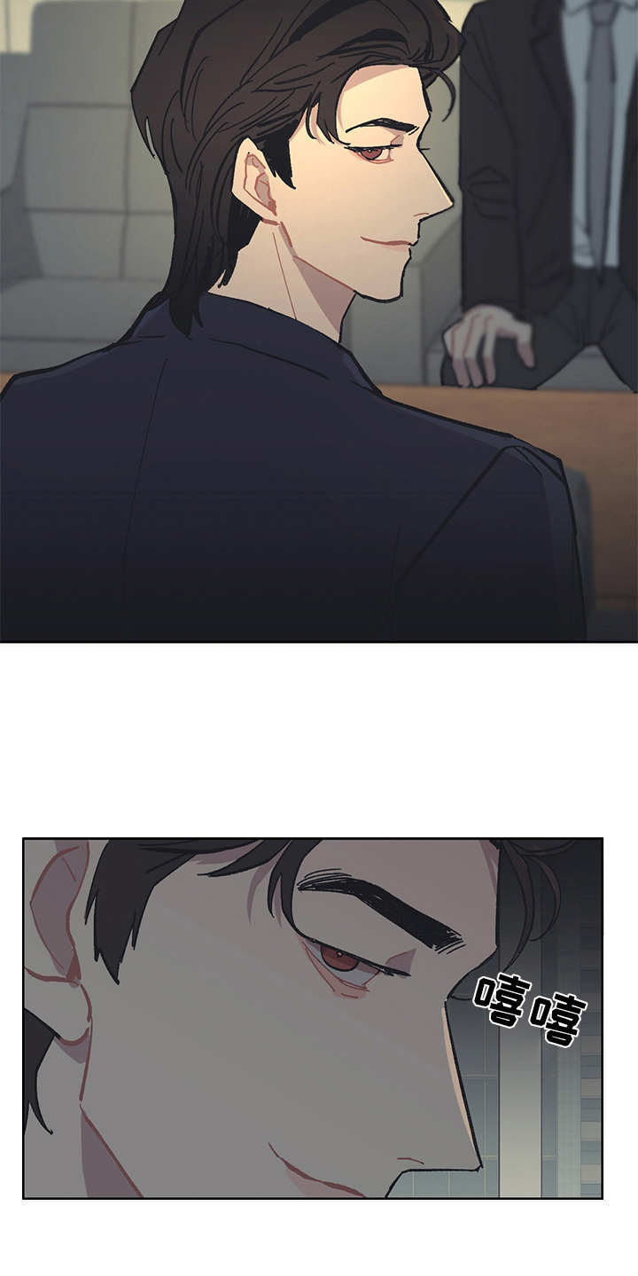 惹祸上身完整版漫画漫画,第13章：VIP1图