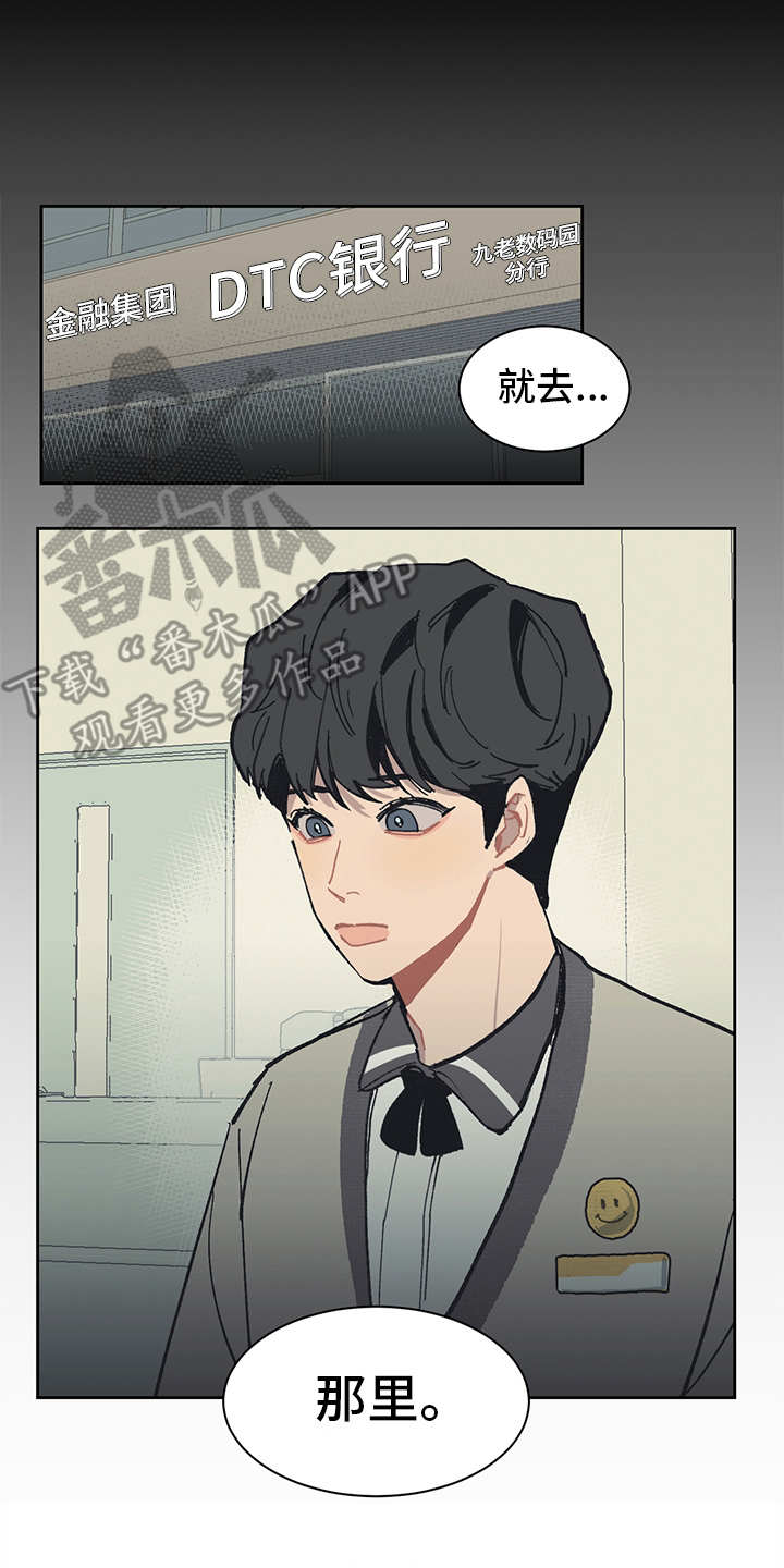 惹祸精by二蛋免费阅读漫画,第6章：背后势力1图