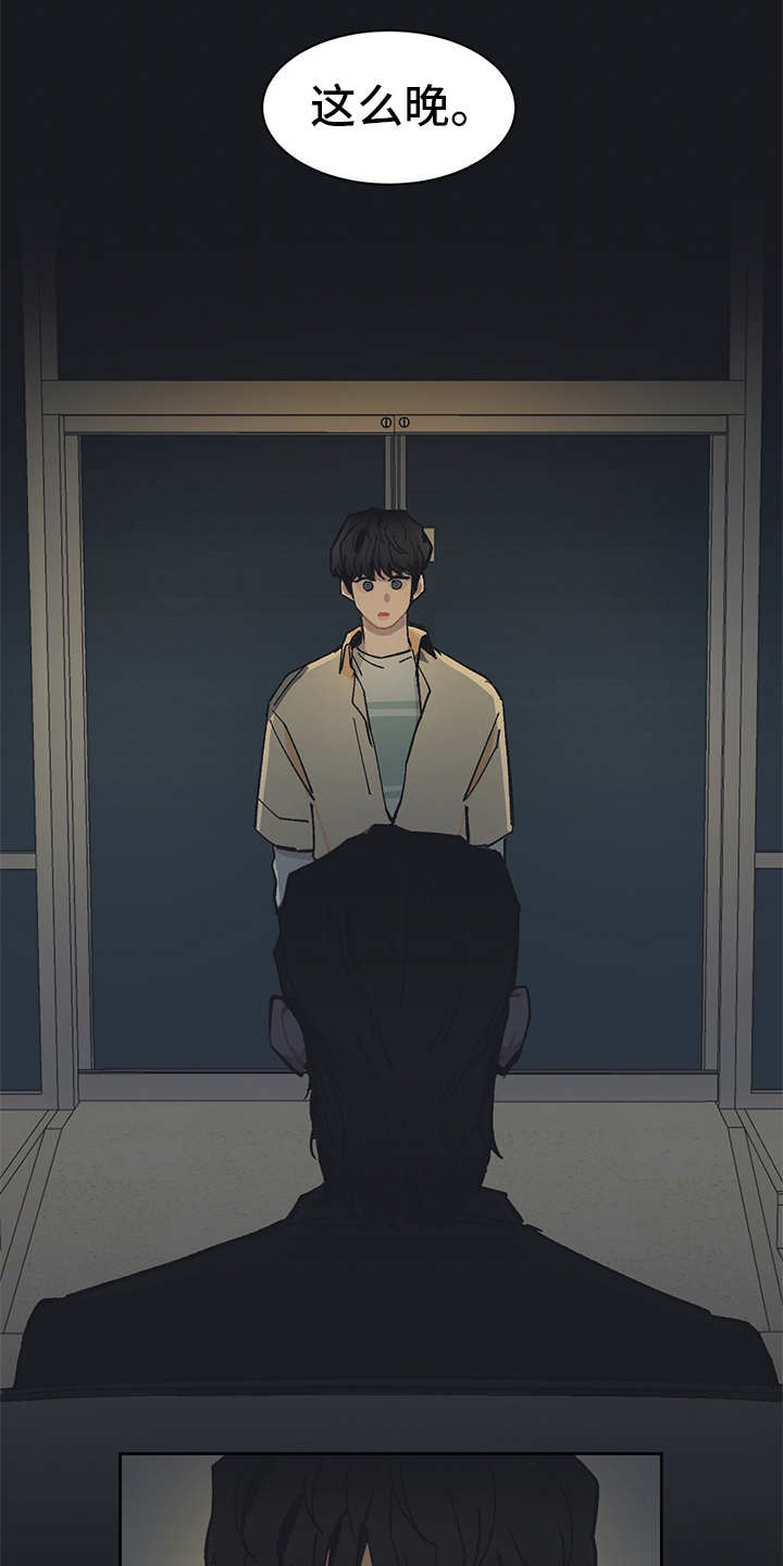 惹祸上身漫画,第17章：越发过分4图