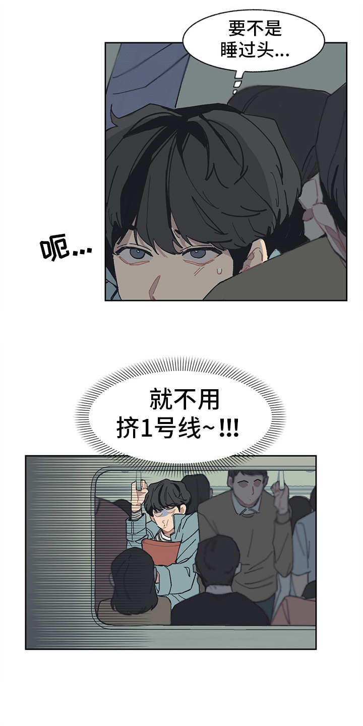 惹祸上身歇后语怎么说漫画,第2章：银行职员2图