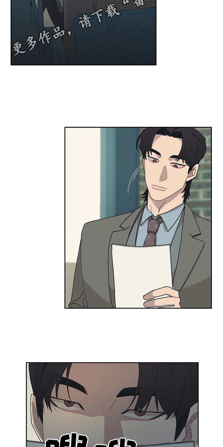 惹祸上身漫画,第46章：不懂珍惜5图