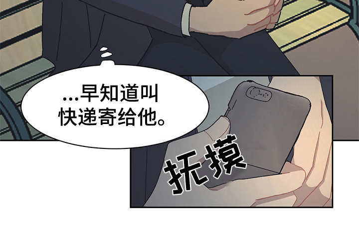 惹祸上身详细解释漫画,第32章：嫌弃4图