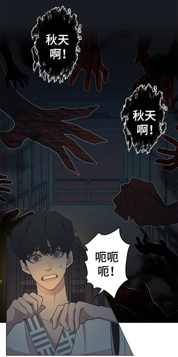 惹祸上身漫画,第50章：黑影2图