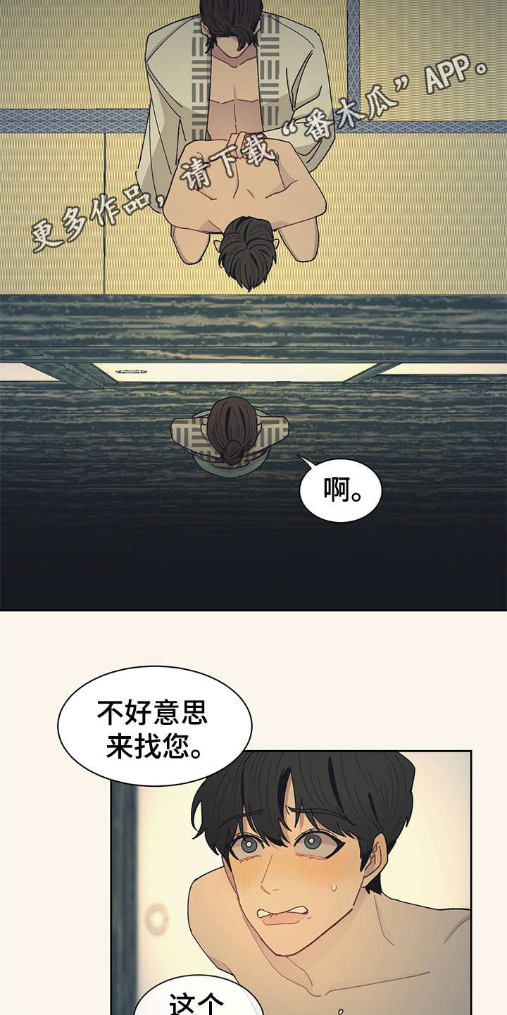 惹祸的豪车漫画,第49章：好好配合5图
