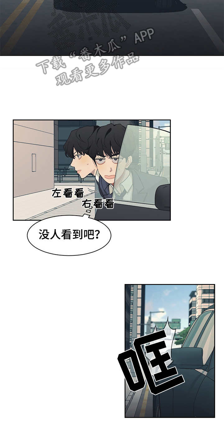 惹祸上身的我偿还3000万元漫画未删减漫画,第36章：毛手毛脚4图