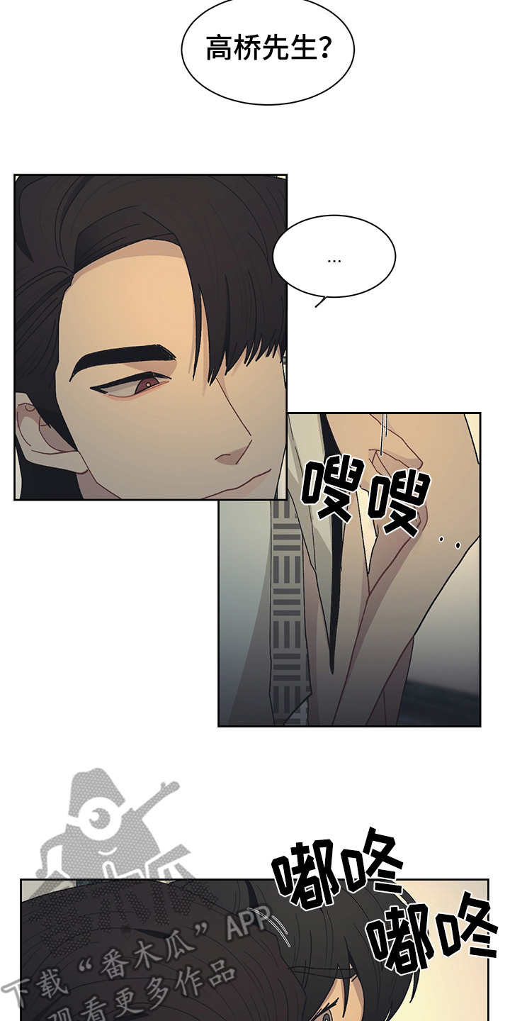 惹祸的豪车漫画,第49章：好好配合2图