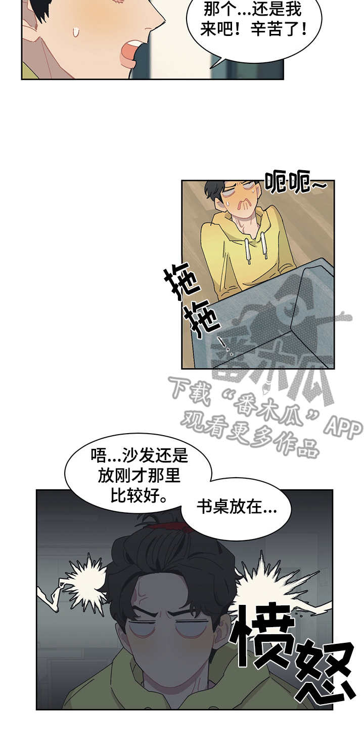 惹祸上身漫画,第30章：搬家5图