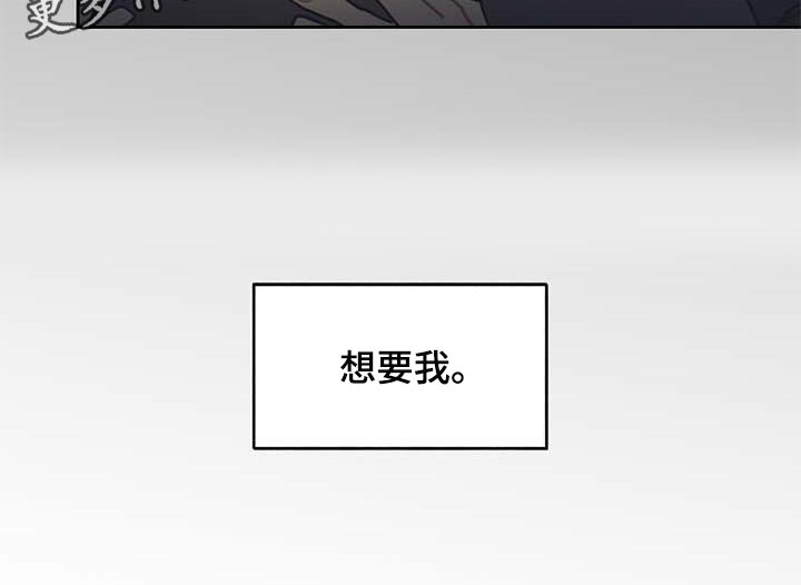 惹祸的轮胎漫画,第58章：多管闲事1图