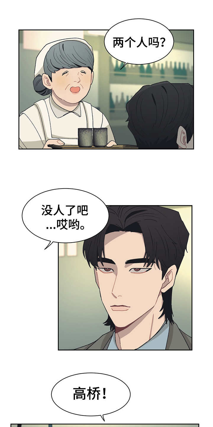 惹祸上身的我偿还3000万元债务的方法漫画,第45章：无名小店3图