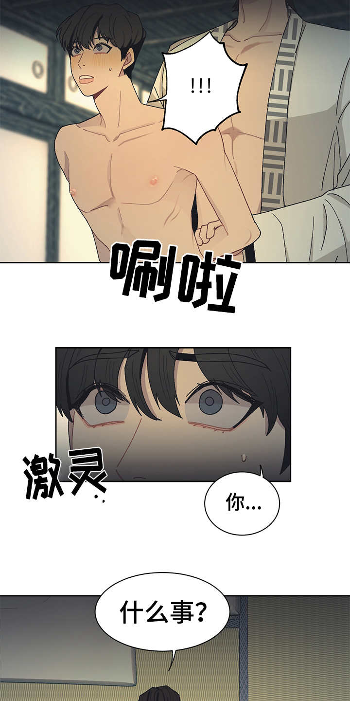 惹祸的豪车漫画,第49章：好好配合4图