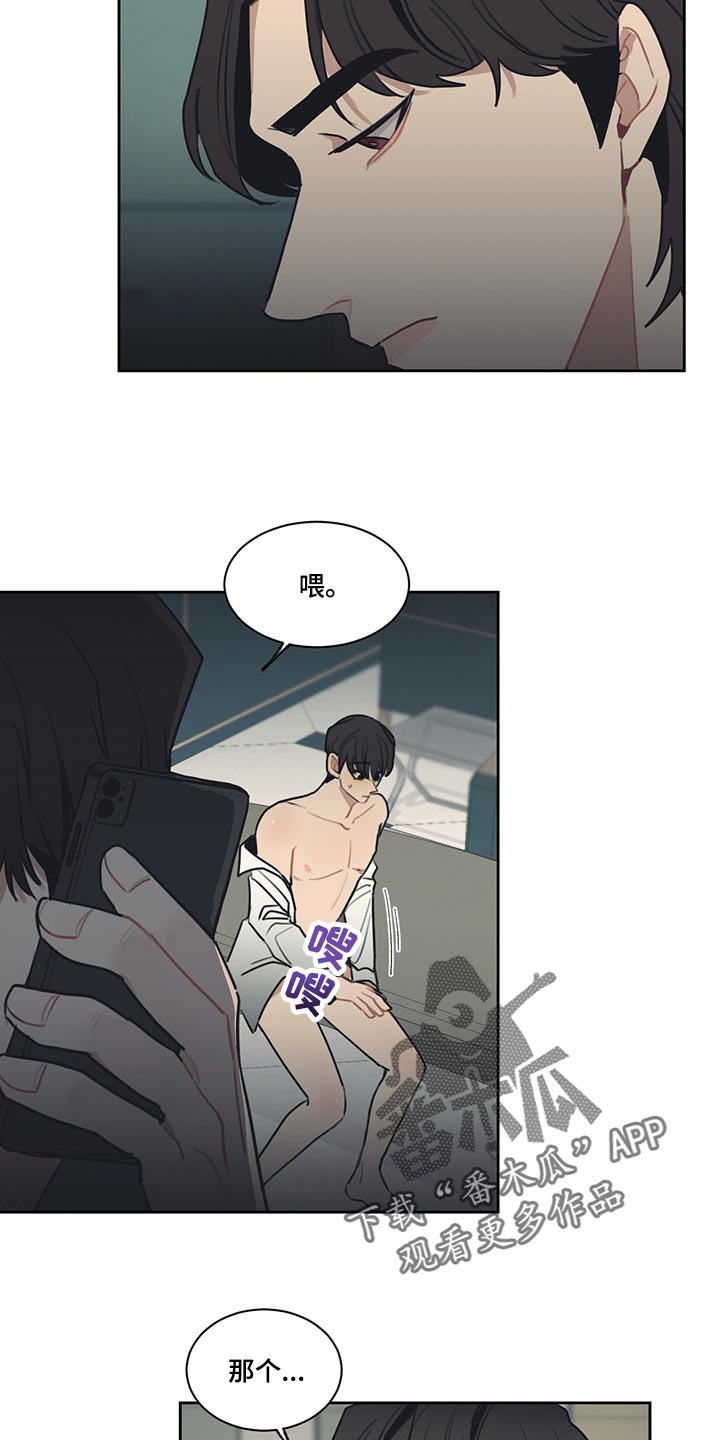 惹祸上身的我偿还3000万元漫画未删减漫画,第61章：来电话3图