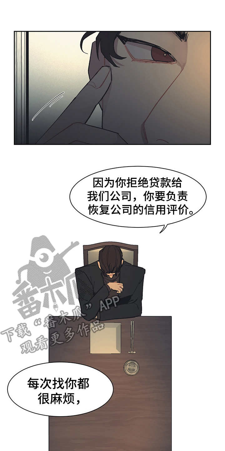 惹祸上身结局解析漫画,第24章：单独吃饭2图