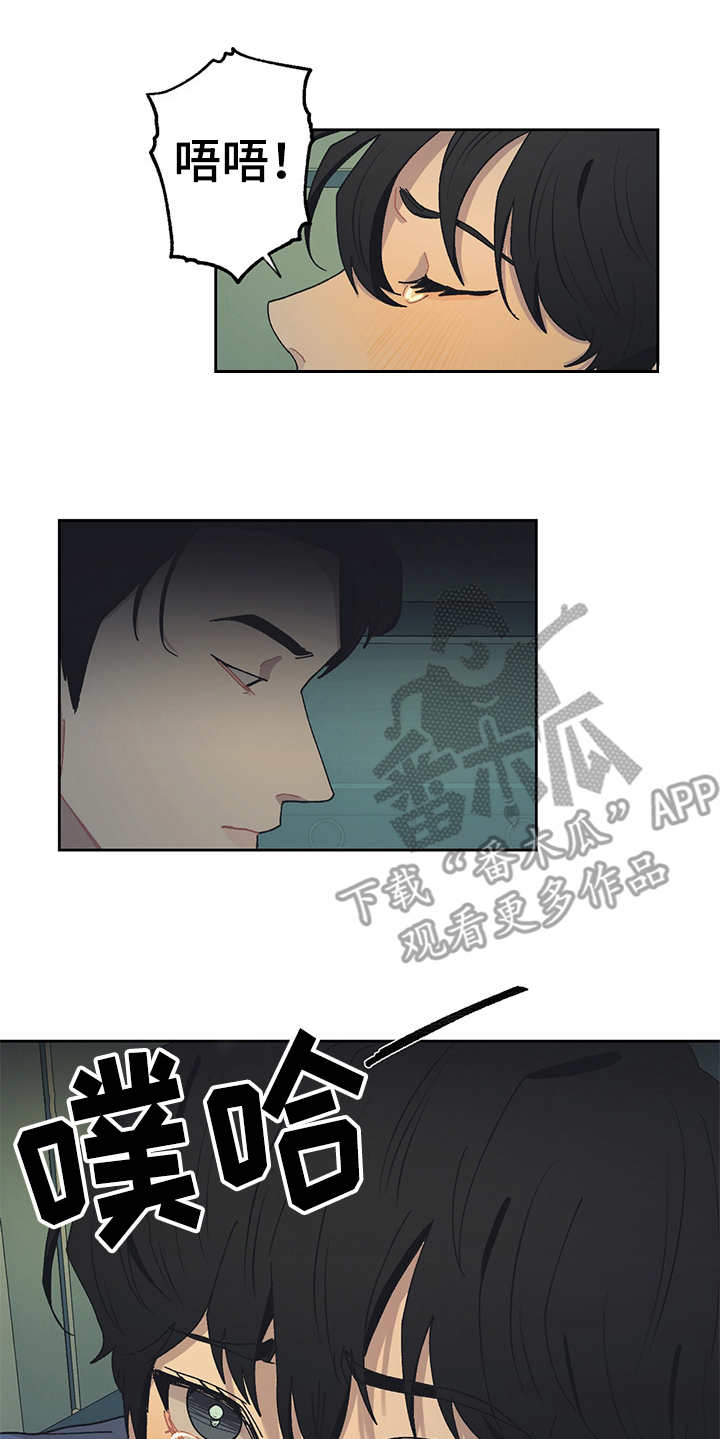 惹祸上身漫画,第42章：快要窒息5图