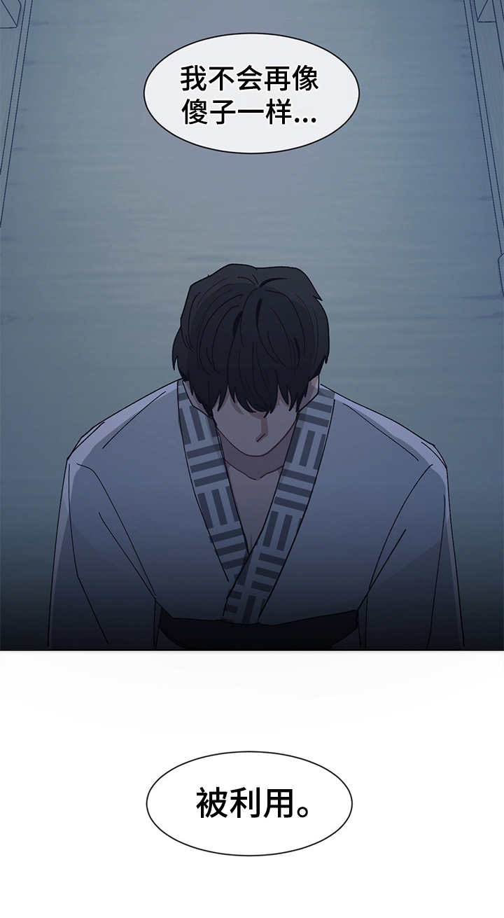 惹祸上身歇后语怎么说漫画,第51章：不能当真1图